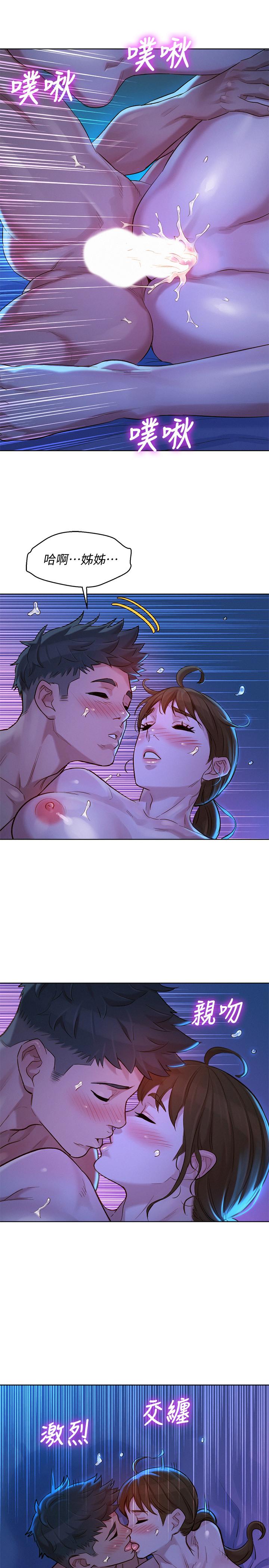 《漂亮乾姊姊》漫画 第126話-慧美的大膽行經