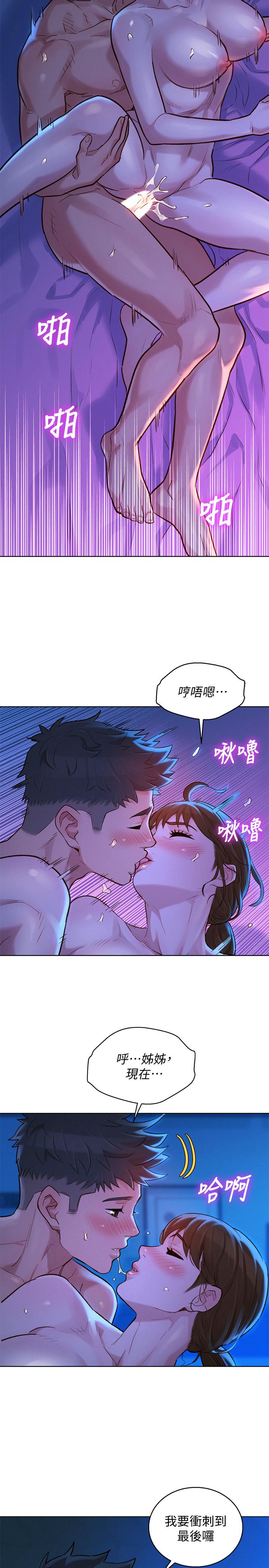 《漂亮乾姊姊》漫画 第126話-慧美的大膽行經