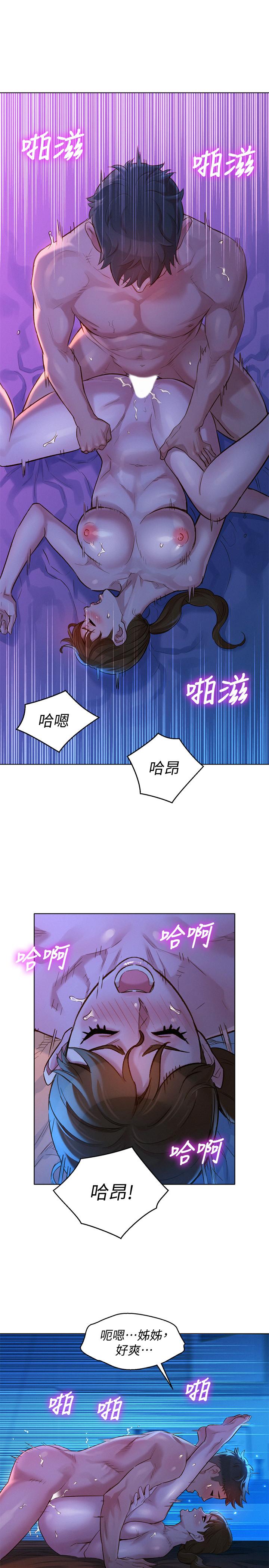 《漂亮乾姊姊》漫画 第126話-慧美的大膽行經