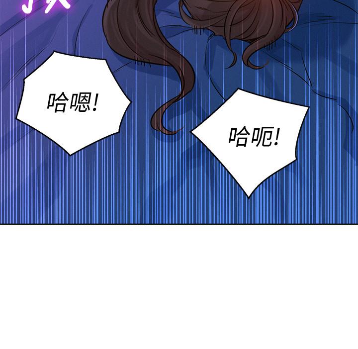 《漂亮乾姊姊》漫画 第126話-慧美的大膽行經