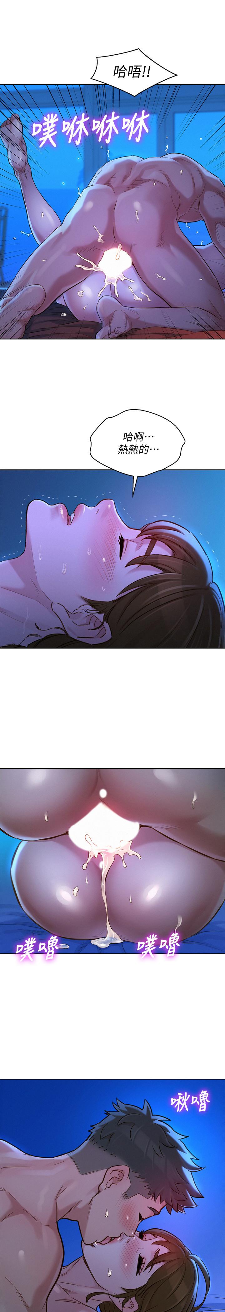 《漂亮乾姊姊》漫画 第126話-慧美的大膽行經
