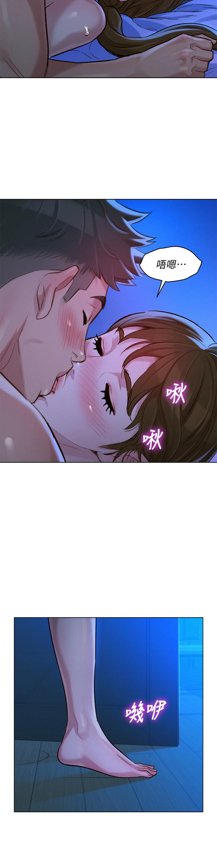 《漂亮乾姊姊》漫画 第126話-慧美的大膽行經