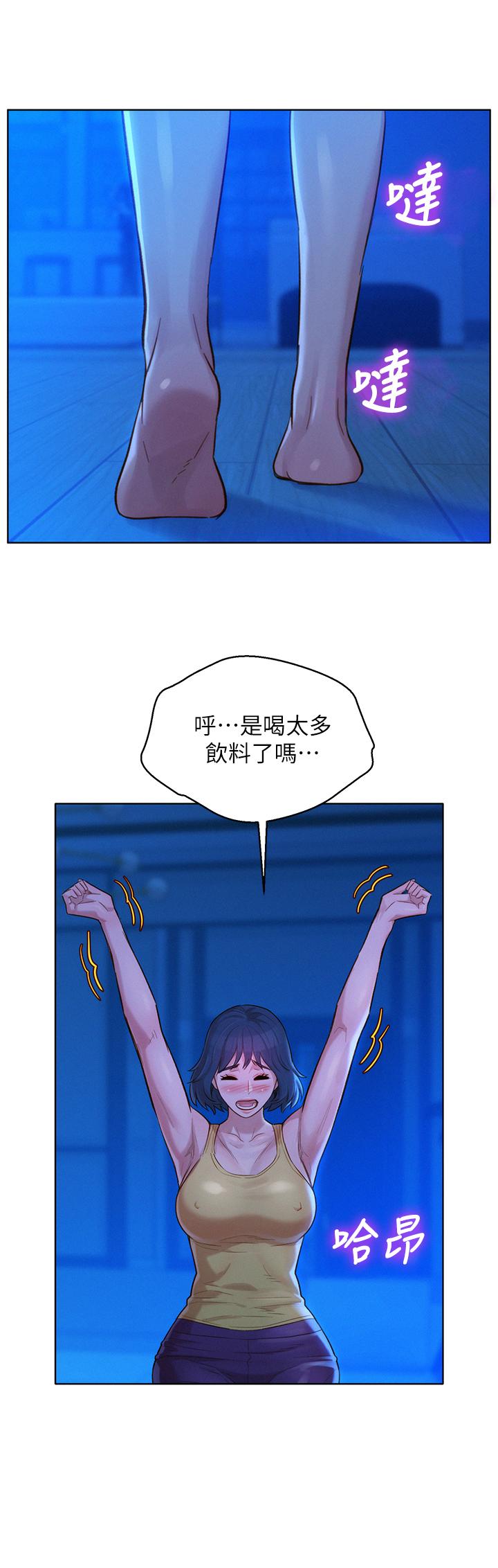 《漂亮乾姊姊》漫画 第126話-慧美的大膽行經
