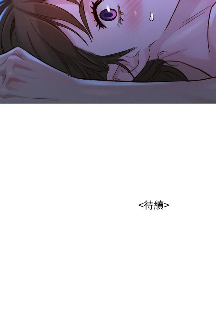 《漂亮乾姊姊》漫画 第126話-慧美的大膽行經