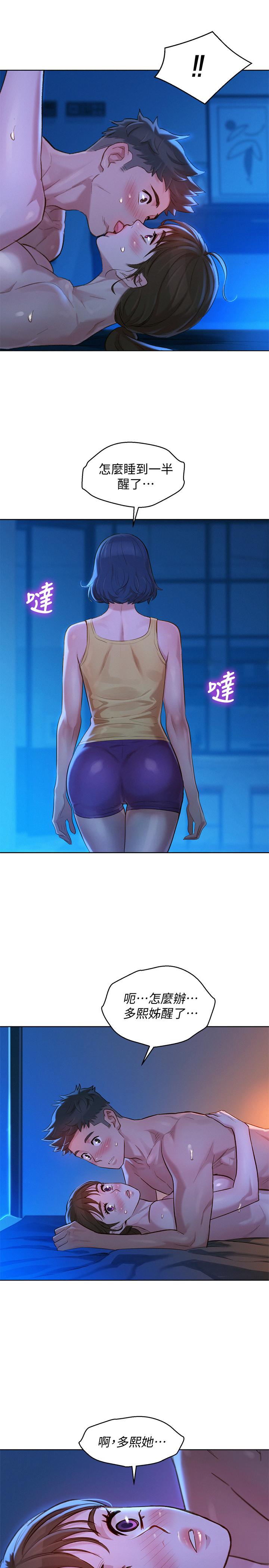 《漂亮乾姊姊》漫画 第127話-覬覦友美的民俊