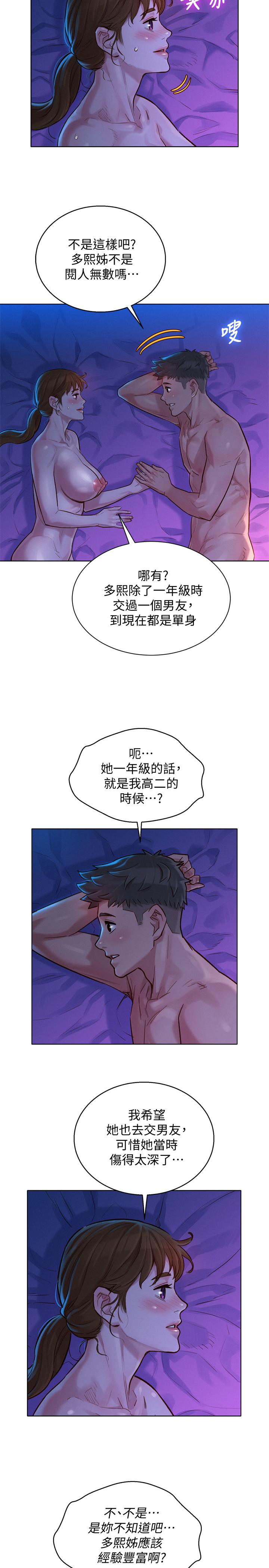 《漂亮乾姊姊》漫画 第127話-覬覦友美的民俊