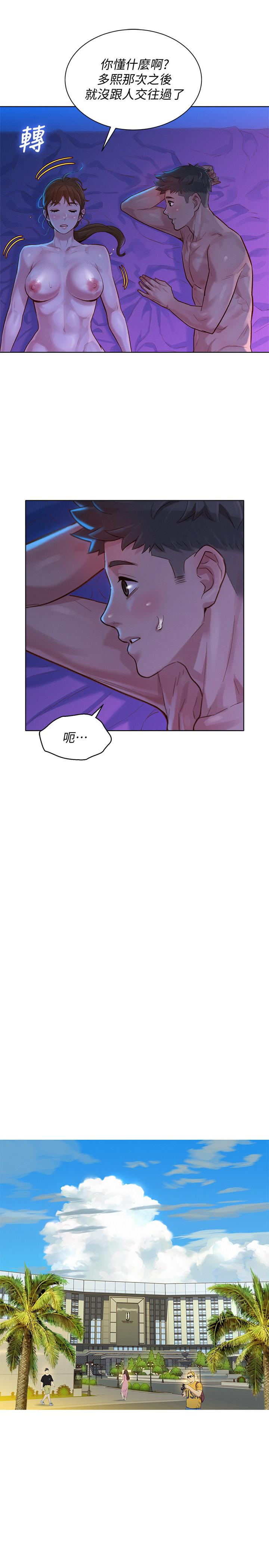 《漂亮乾姊姊》漫画 第127話-覬覦友美的民俊
