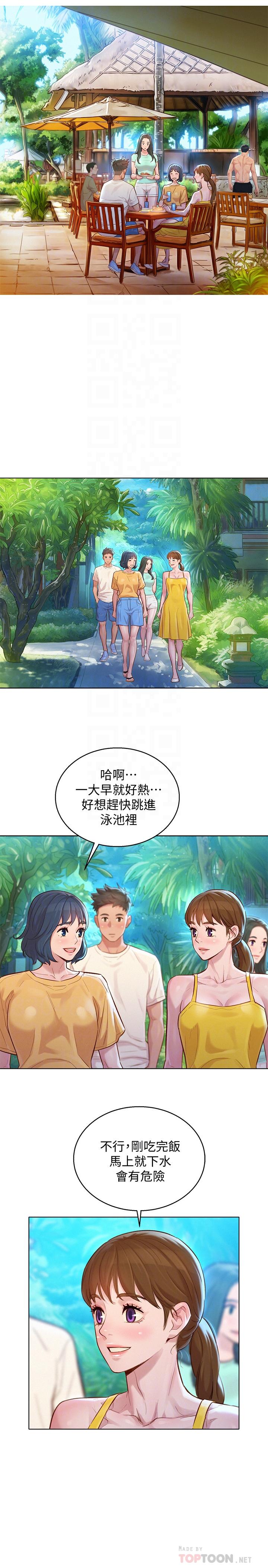 《漂亮乾姊姊》漫画 第127話-覬覦友美的民俊