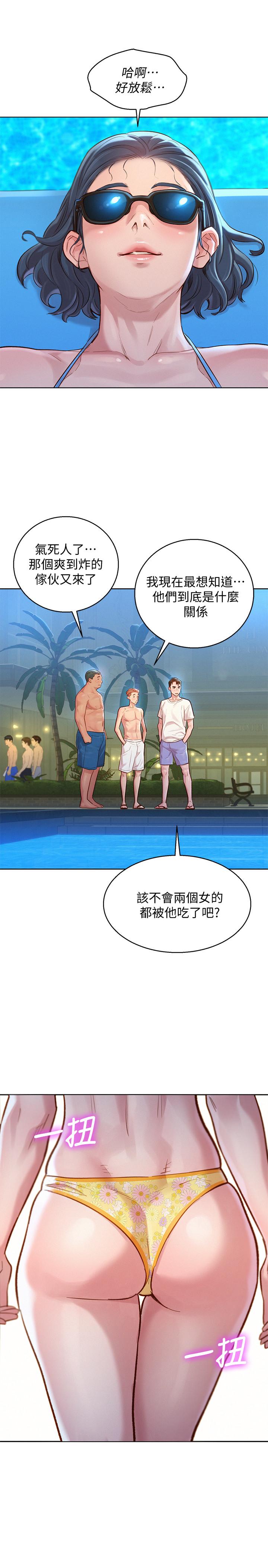 《漂亮乾姊姊》漫画 第127話-覬覦友美的民俊