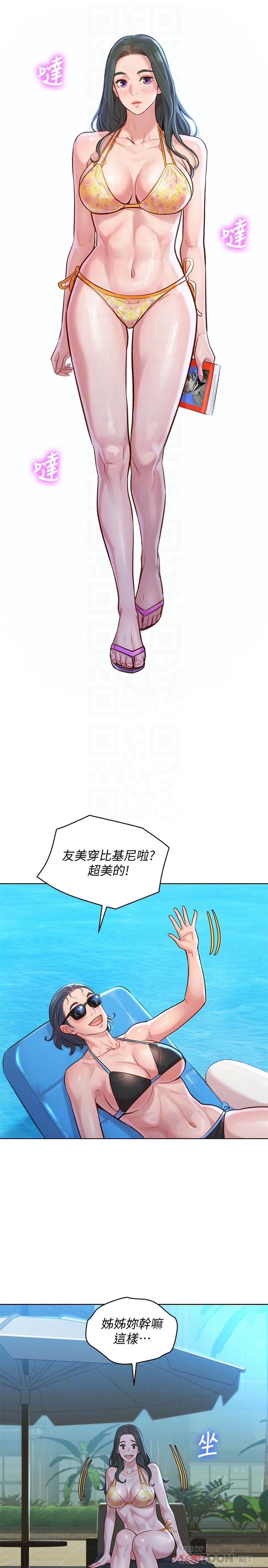 《漂亮乾姊姊》漫画 第127話-覬覦友美的民俊