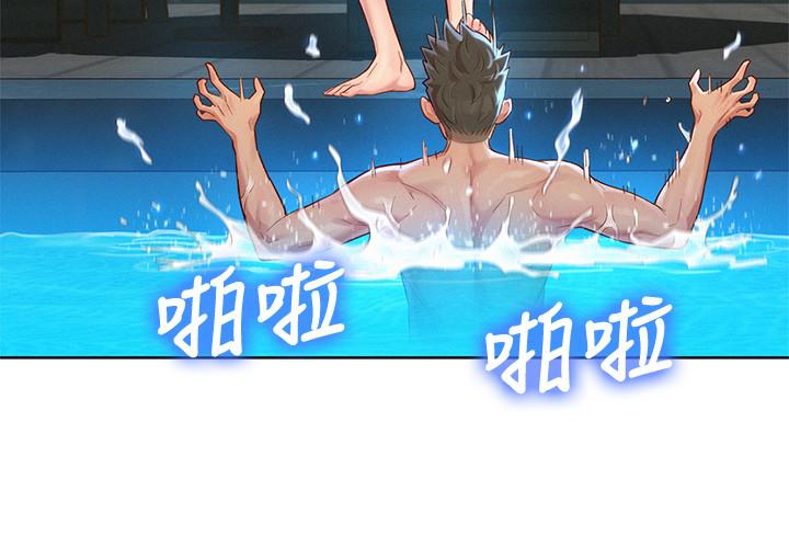 《漂亮乾姊姊》漫画 第127話-覬覦友美的民俊