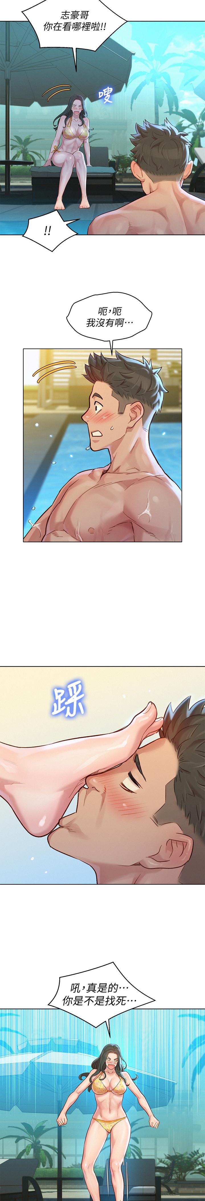 《漂亮乾姊姊》漫画 第127話-覬覦友美的民俊