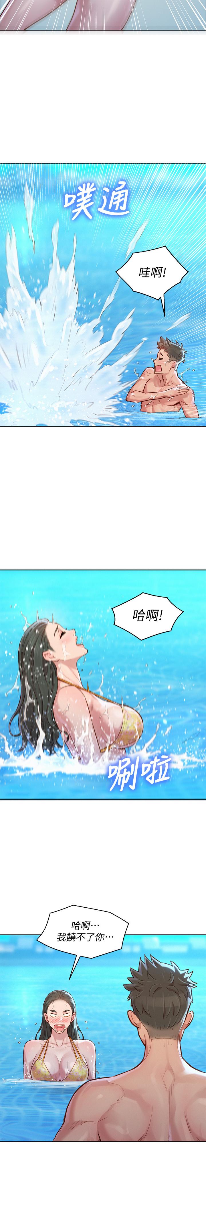 《漂亮乾姊姊》漫画 第127話-覬覦友美的民俊