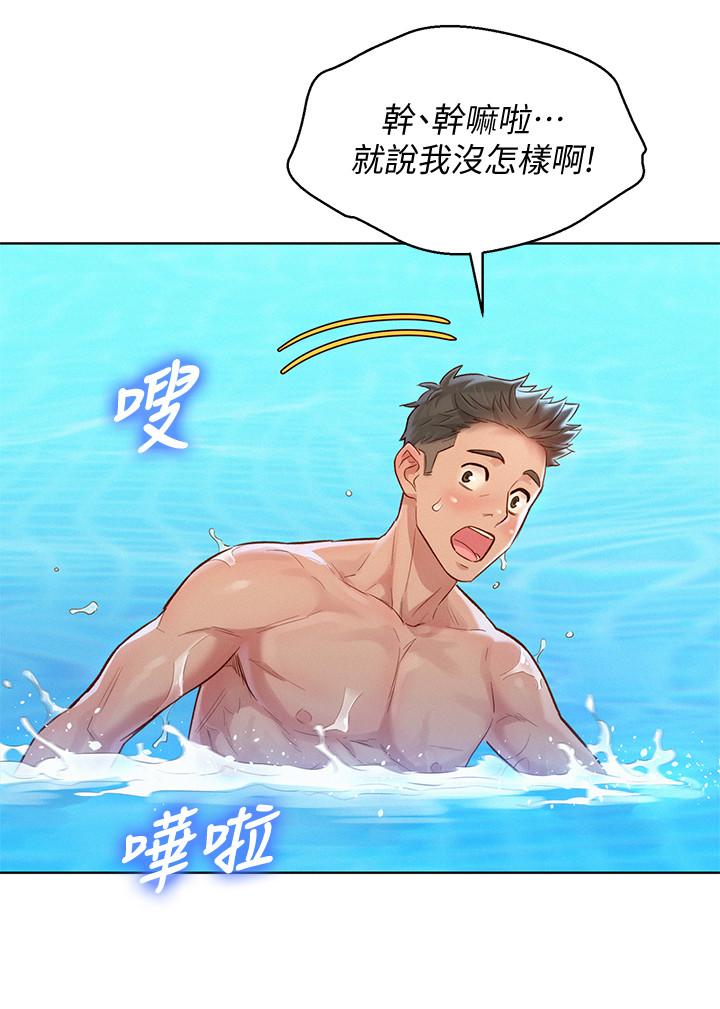 《漂亮乾姊姊》漫画 第127話-覬覦友美的民俊