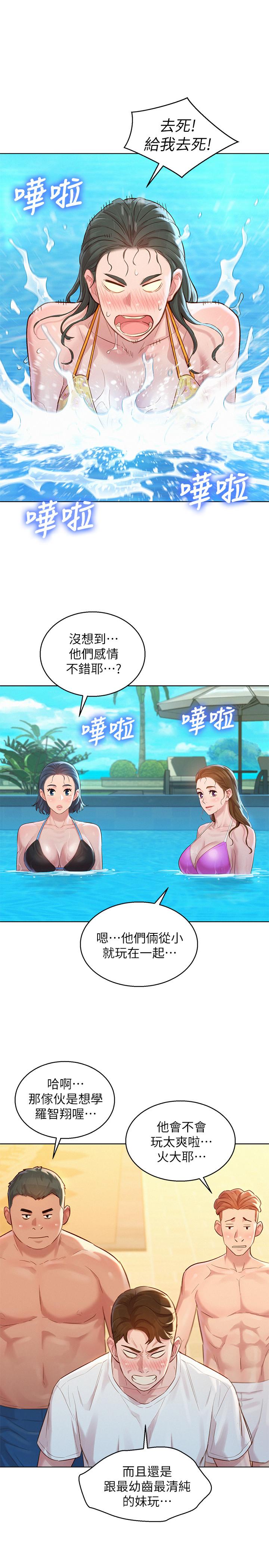 《漂亮乾姊姊》漫画 第127話-覬覦友美的民俊