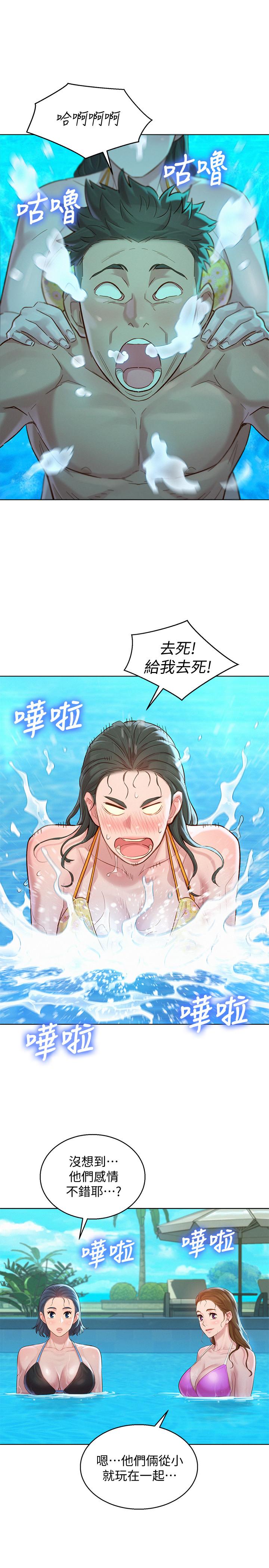 《漂亮乾姊姊》漫画 第128話-擦防曬油初體驗