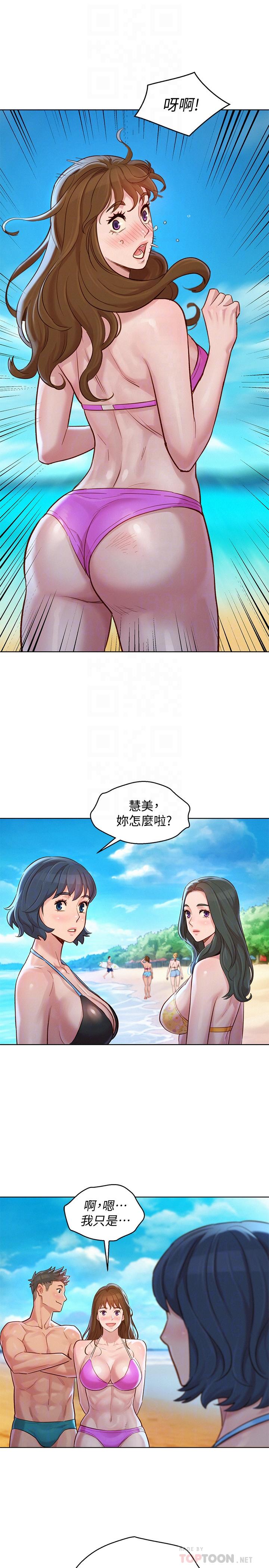 《漂亮乾姊姊》漫画 第128話-擦防曬油初體驗