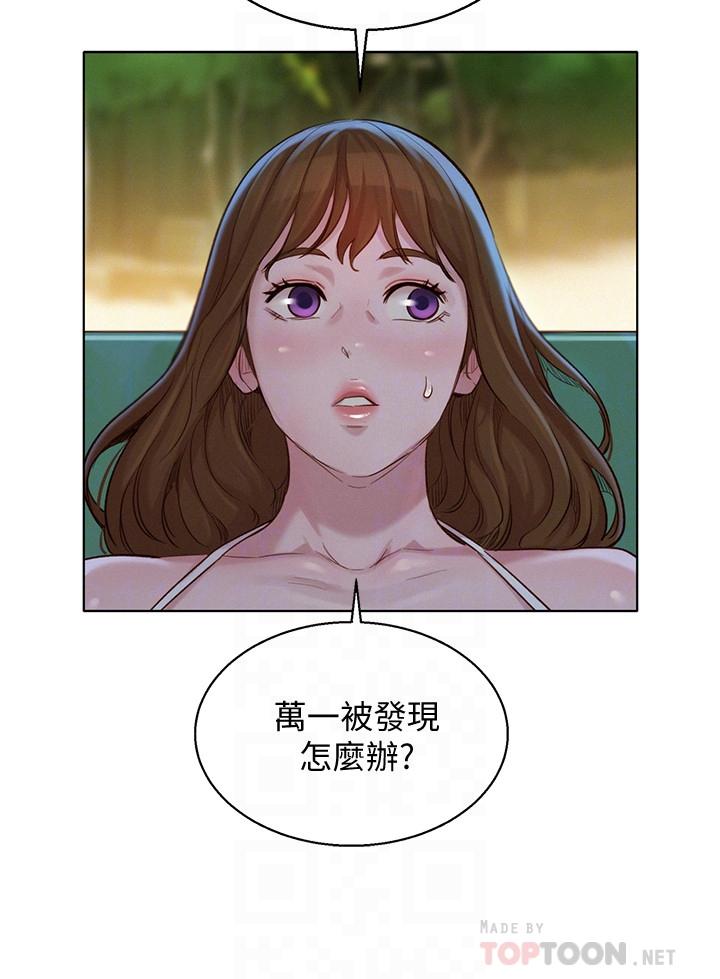《漂亮乾姊姊》漫画 第128話-擦防曬油初體驗