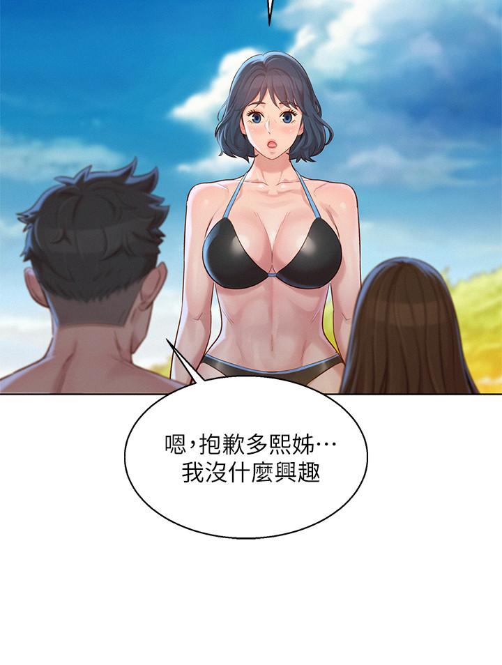 《漂亮乾姊姊》漫画 第128話-擦防曬油初體驗