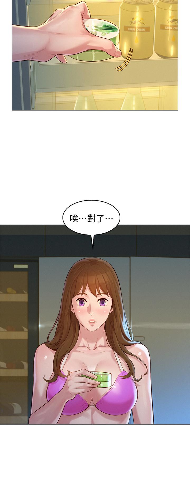 《漂亮乾姊姊》漫画 第128話-擦防曬油初體驗
