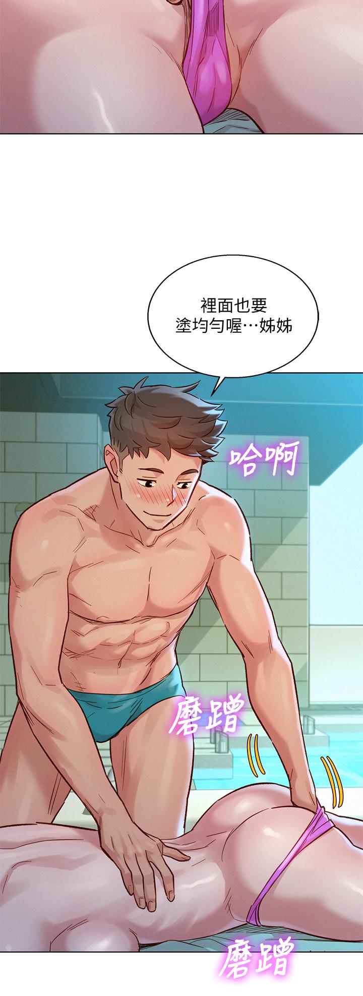 《漂亮乾姊姊》漫画 第128話-擦防曬油初體驗
