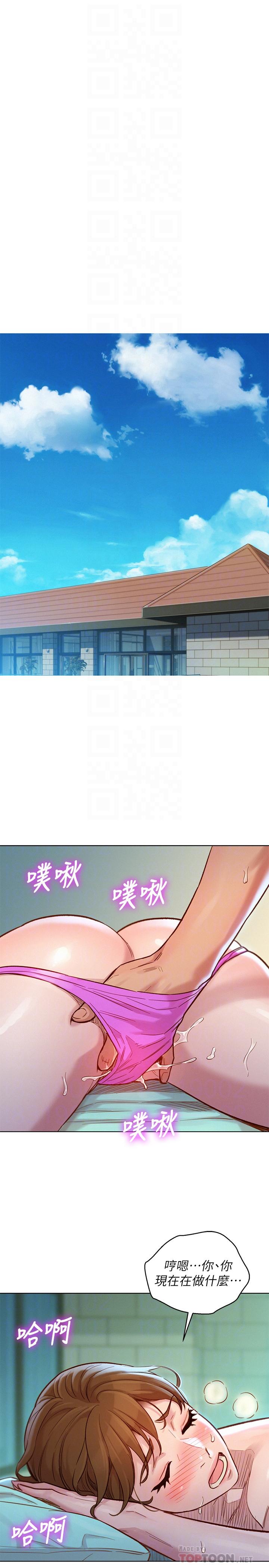 《漂亮乾姊姊》漫画 第129話-在房間泳池激戰
