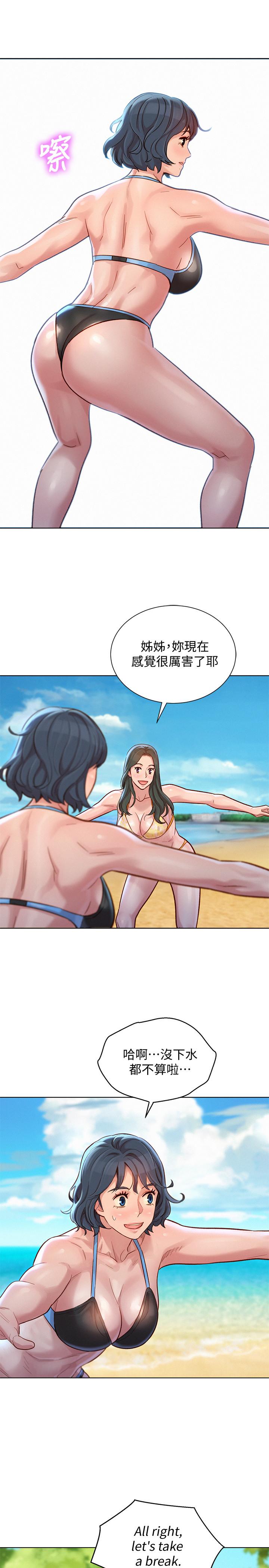《漂亮乾姊姊》漫画 第129話-在房間泳池激戰