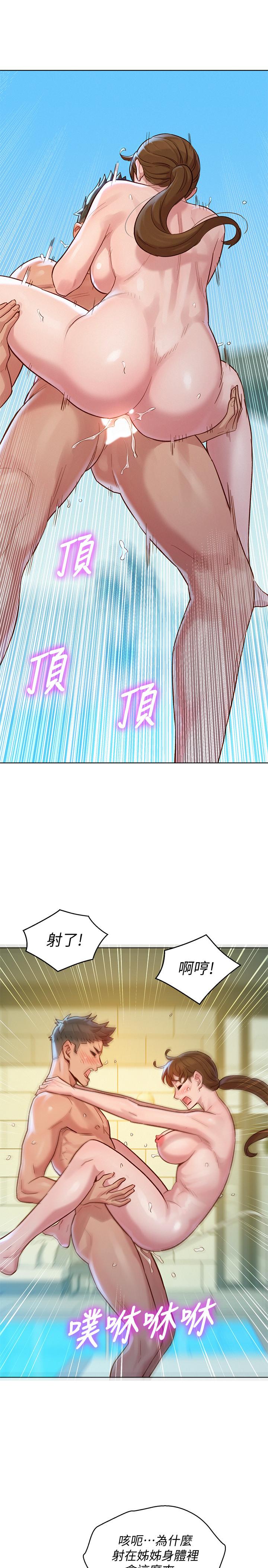 《漂亮乾姊姊》漫画 第129話-在房間泳池激戰