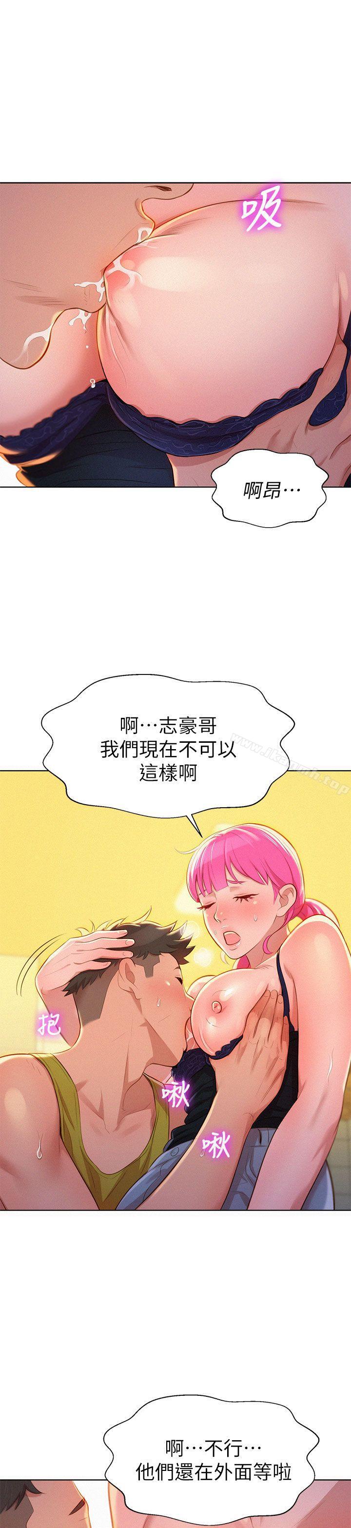 《漂亮乾姊姊》漫画 第13話