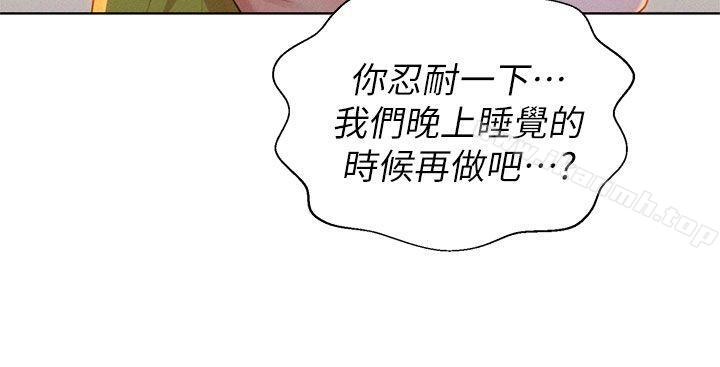 《漂亮乾姊姊》漫画 第13話