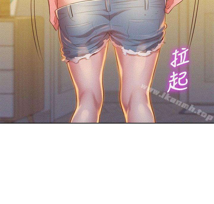 《漂亮乾姊姊》漫画 第13話
