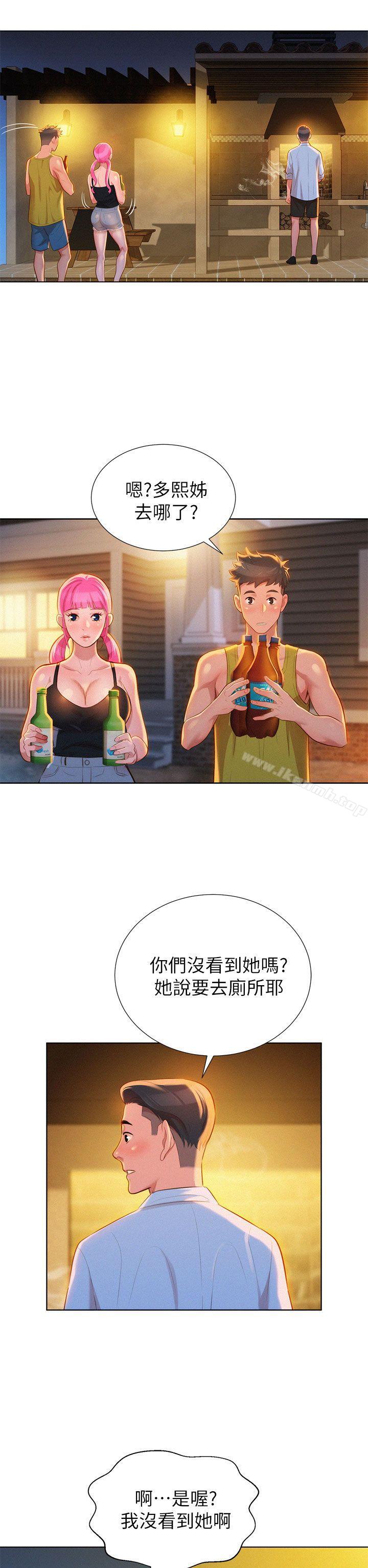 《漂亮乾姊姊》漫画 第13話