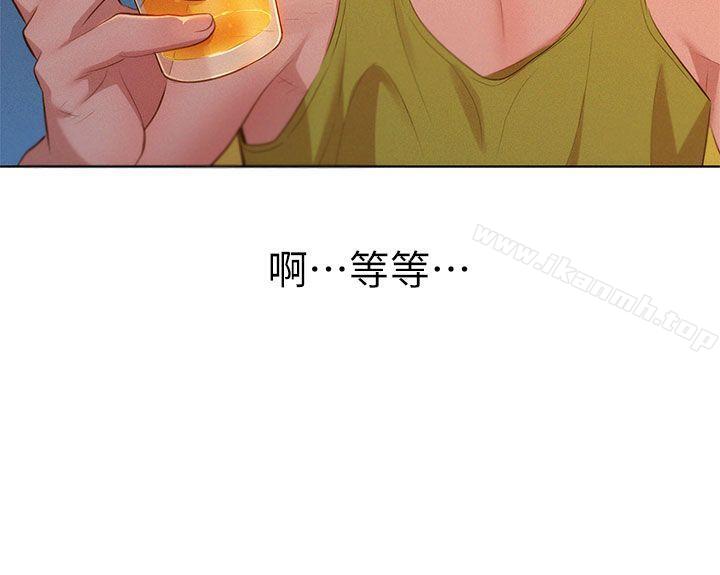 《漂亮乾姊姊》漫画 第13話