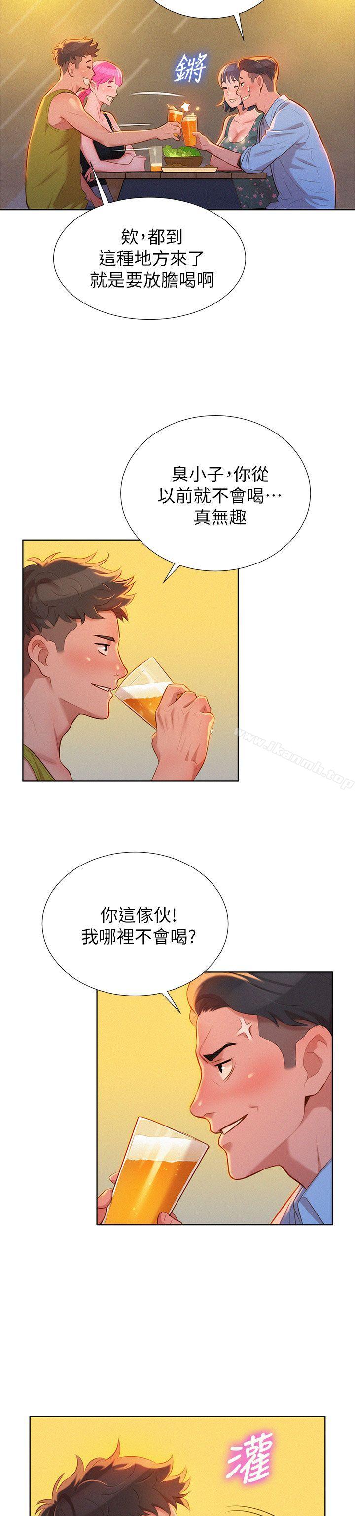 《漂亮乾姊姊》漫画 第13話