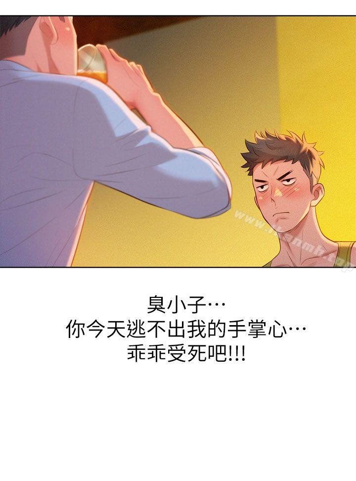 《漂亮乾姊姊》漫画 第13話