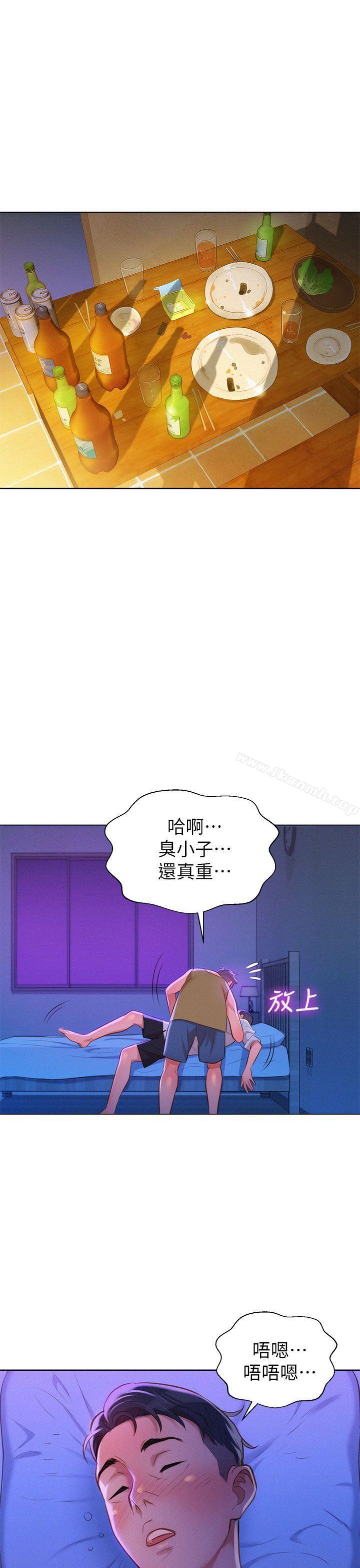 《漂亮乾姊姊》漫画 第13話