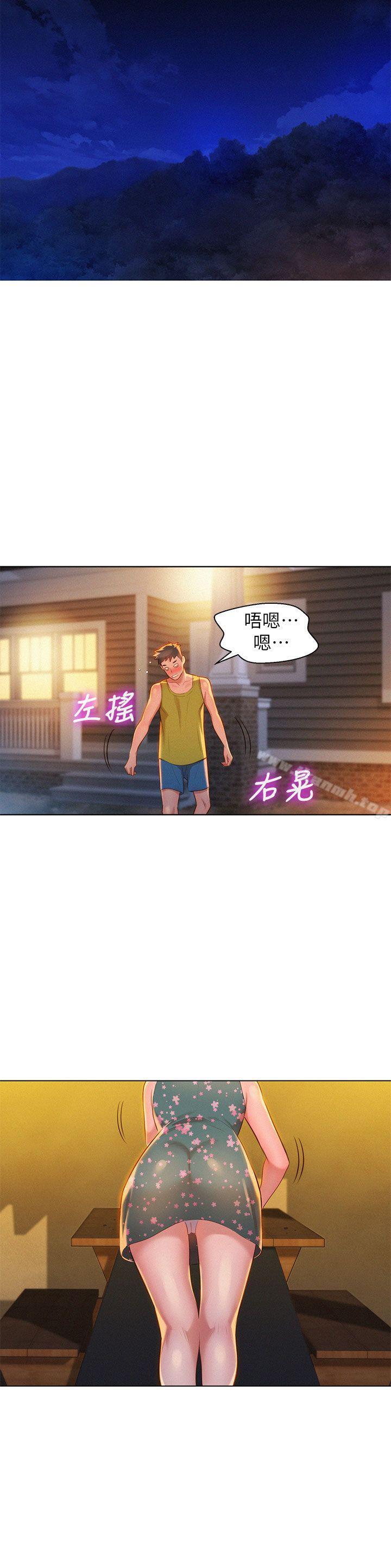 《漂亮乾姊姊》漫画 第13話