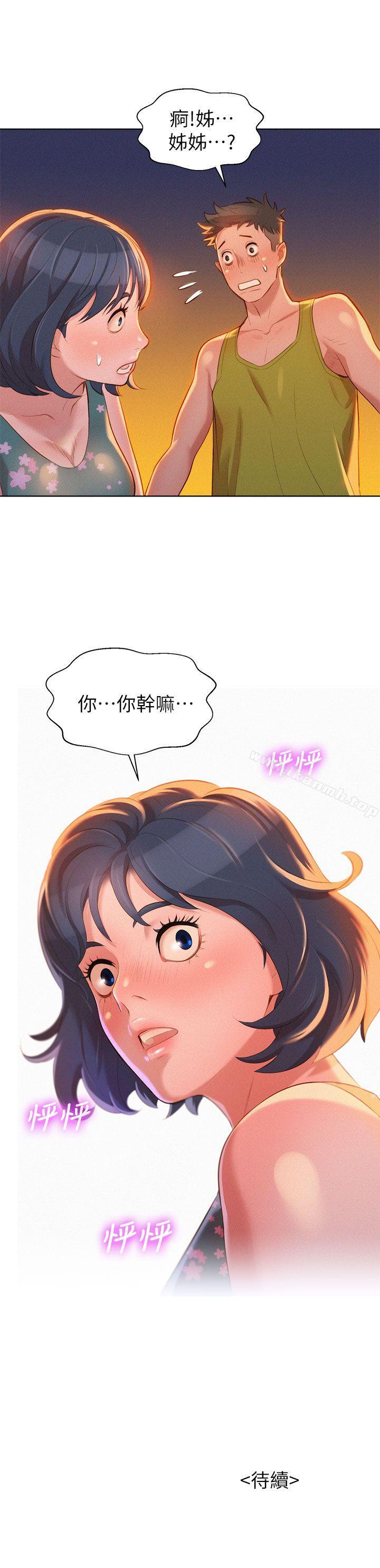 《漂亮乾姊姊》漫画 第13話