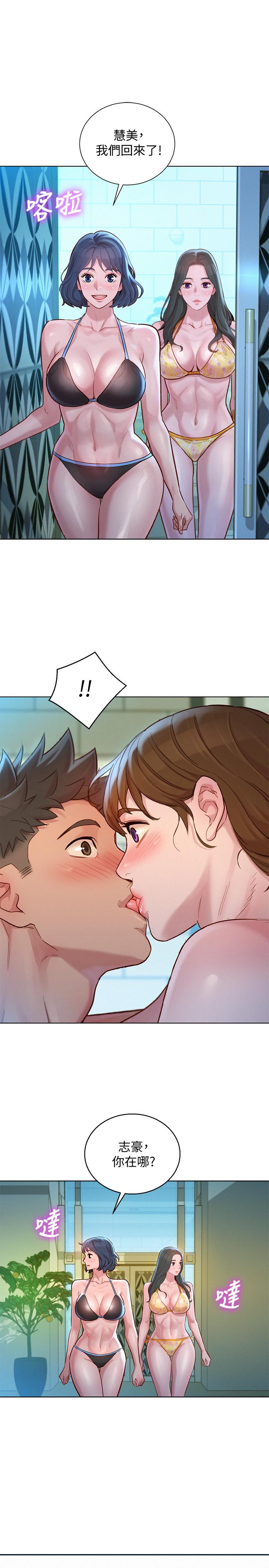 《漂亮乾姊姊》漫画 第130話-不介意的話幫我塗蘆薈吧