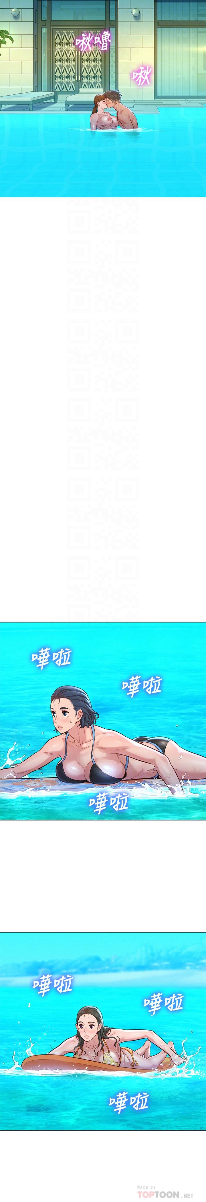 《漂亮乾姊姊》漫画 第130話-不介意的話幫我塗蘆薈吧