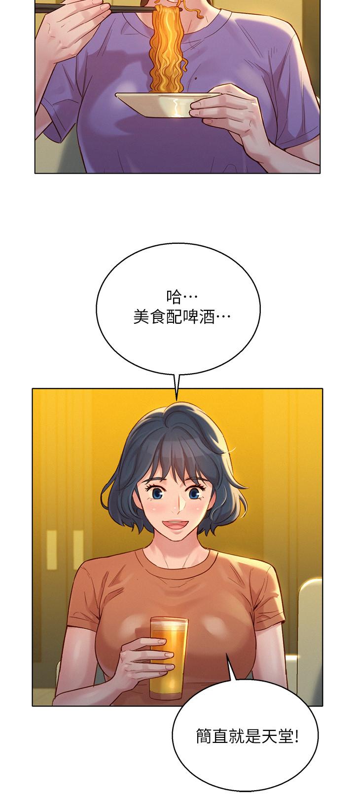 《漂亮乾姊姊》漫画 第130話-不介意的話幫我塗蘆薈吧