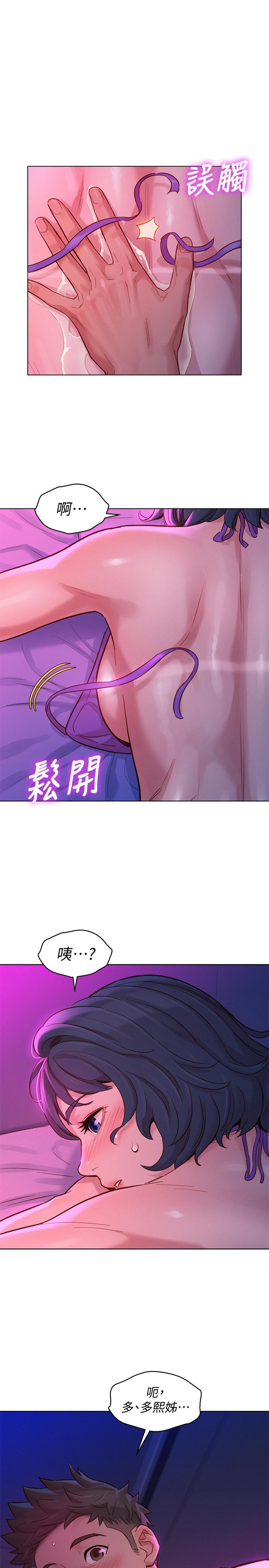 《漂亮乾姊姊》漫画 第131話-再次對多熙的身體有反應