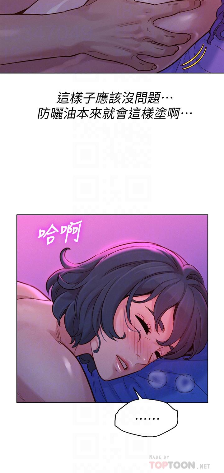 《漂亮乾姊姊》漫画 第131話-再次對多熙的身體有反應