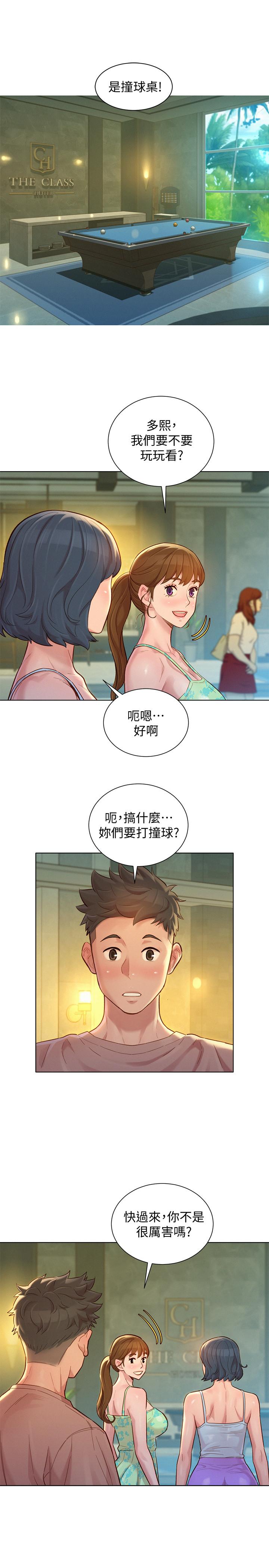 《漂亮乾姊姊》漫画 第131話-再次對多熙的身體有反應