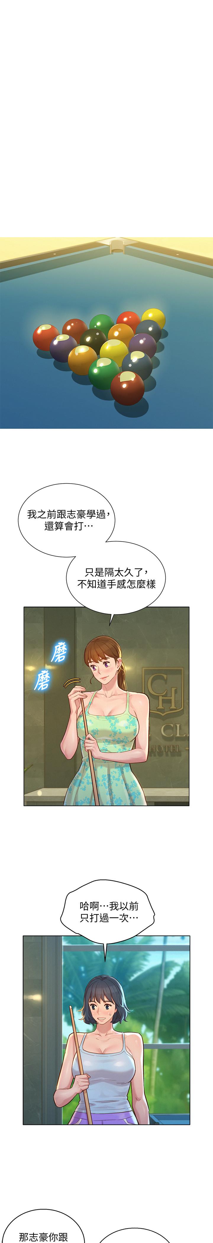 《漂亮乾姊姊》漫画 第131話-再次對多熙的身體有反應