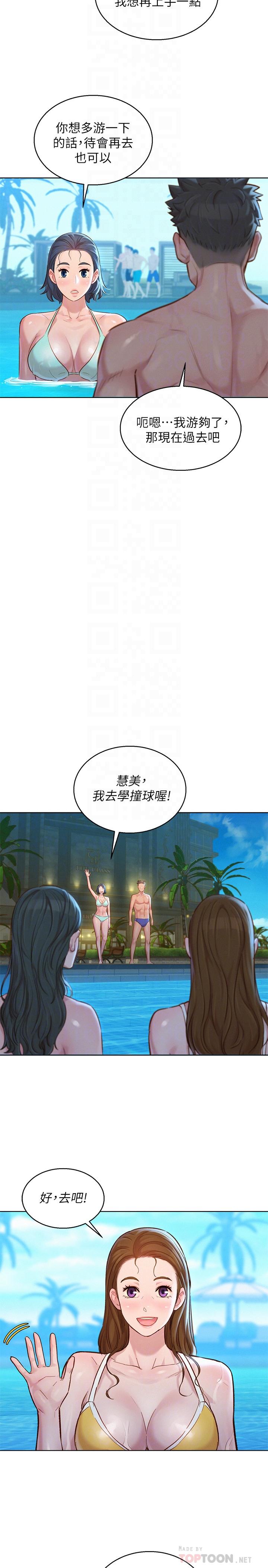 《漂亮乾姊姊》漫画 第132話-在球桿前動搖的多熙