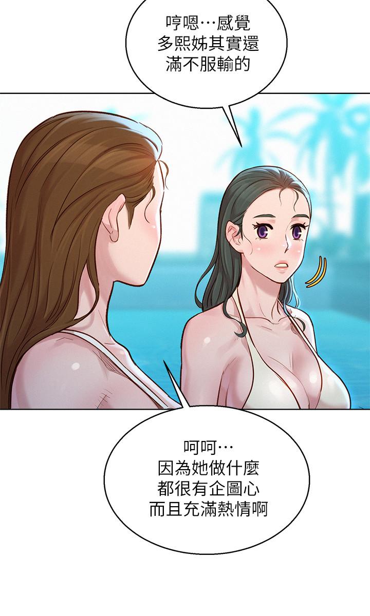 《漂亮乾姊姊》漫画 第132話-在球桿前動搖的多熙