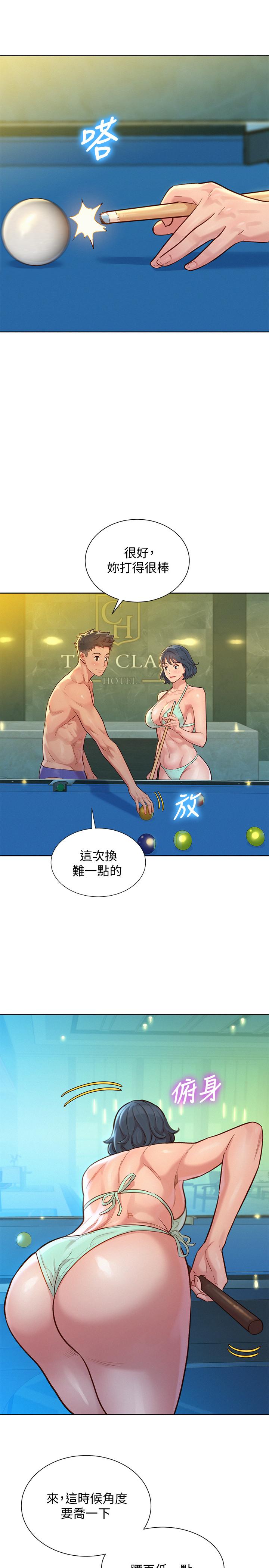 《漂亮乾姊姊》漫画 第132話-在球桿前動搖的多熙