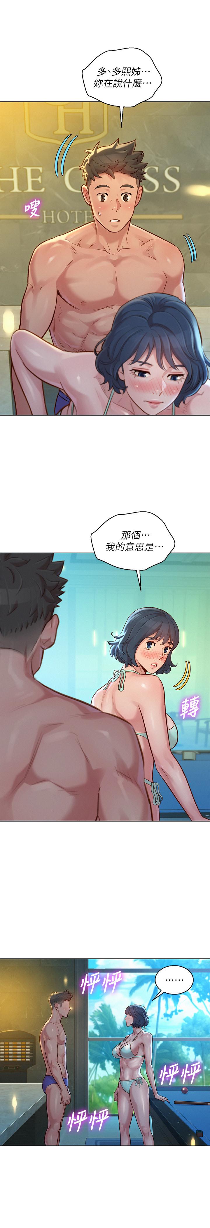 《漂亮乾姊姊》漫画 第133話-偷襲姐姐的房間