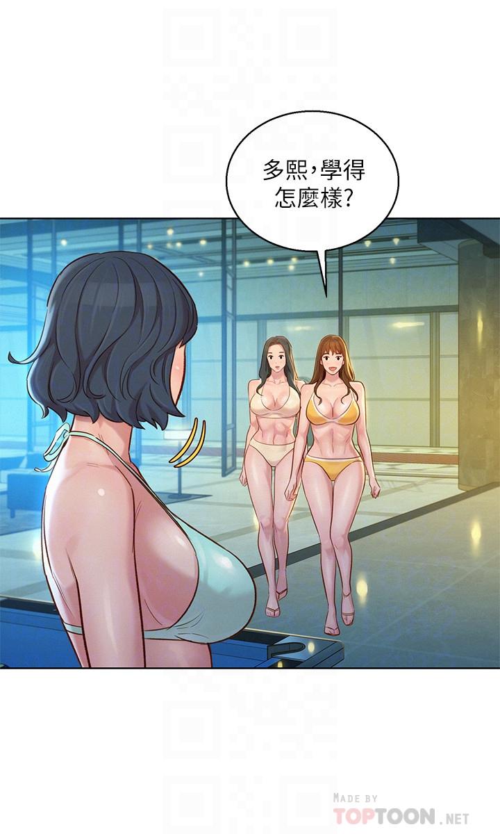 《漂亮乾姊姊》漫画 第133話-偷襲姐姐的房間